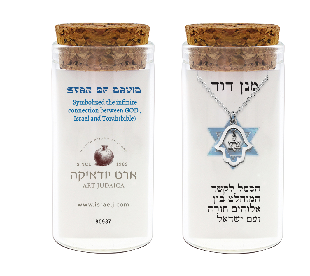 שרשרת כסף טהור 925 "חמסה"