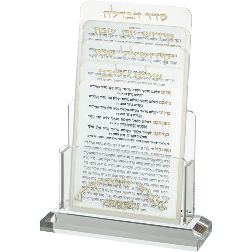 מעמד אקריליק לברכונים נוסח אשכנזי 21×16 ס״מ עם 4 ברכות לשבת