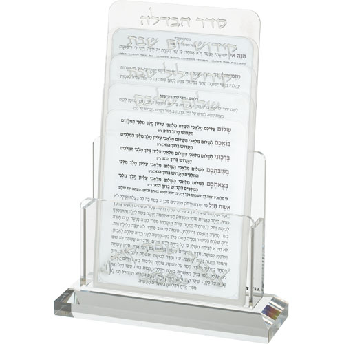 מעמד אקריליק לברכונים נוסח אשכנזי 21×16 ס״מ עם 4 ברכות לשבת