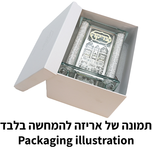 קופת צדקה קריסטל עם פלקטה האש שלי 15סמ
