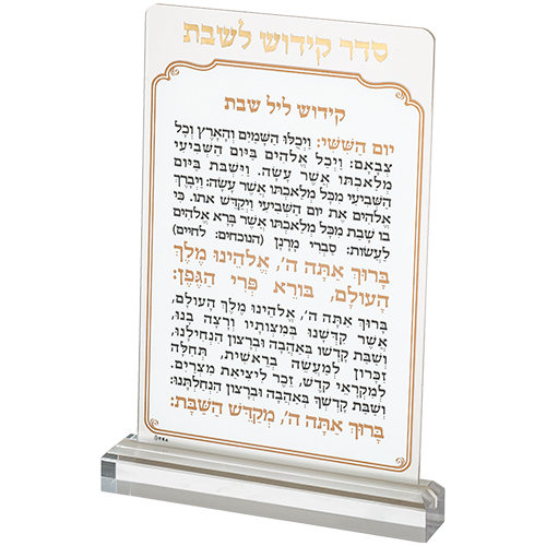 Seder Kidush Sefardi Card with Stand