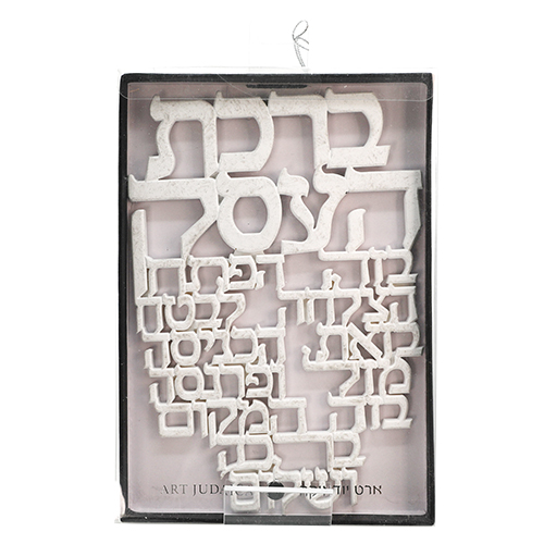ברכה לתלייה מפולימר "ברכת העסק" 20×12 ס״מ