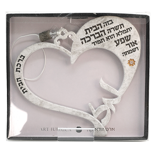 תמונה לתלייה מפולימר "ברכת הבית" 18×16 ס״מ