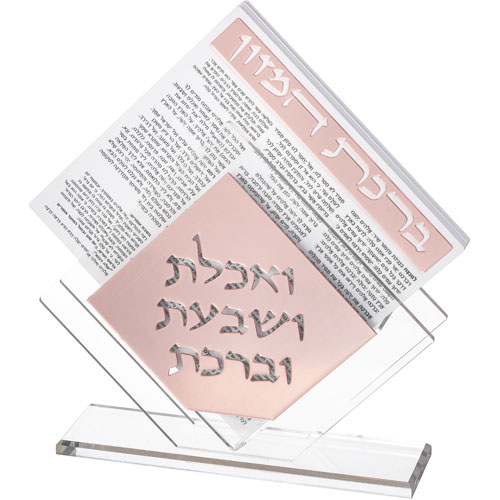 מעמד אקריליק נוסח אשכנזי 22×26 ס״מ עם 6 ברכונים זהב ורוד