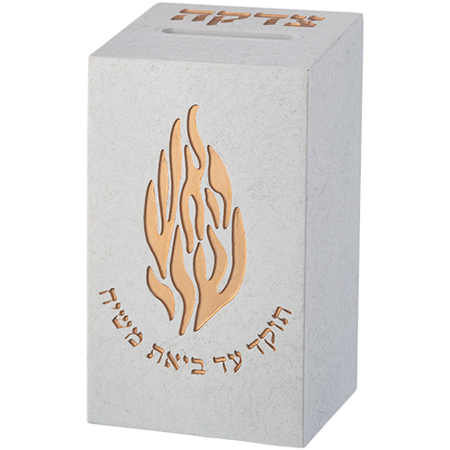 קופת צדקה "האש שלי" מפולימר 13 ס״מ