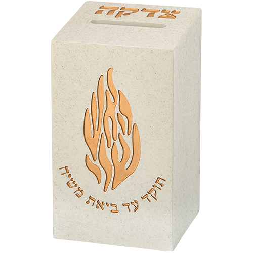 קופת צדקה "האש שלי" מפולימר 13 ס״מ