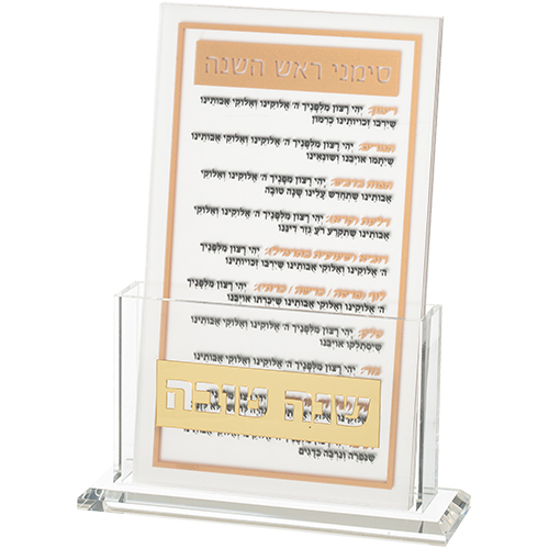 Lucite Stand with 6 Rosh Hashana Cards 22 cm