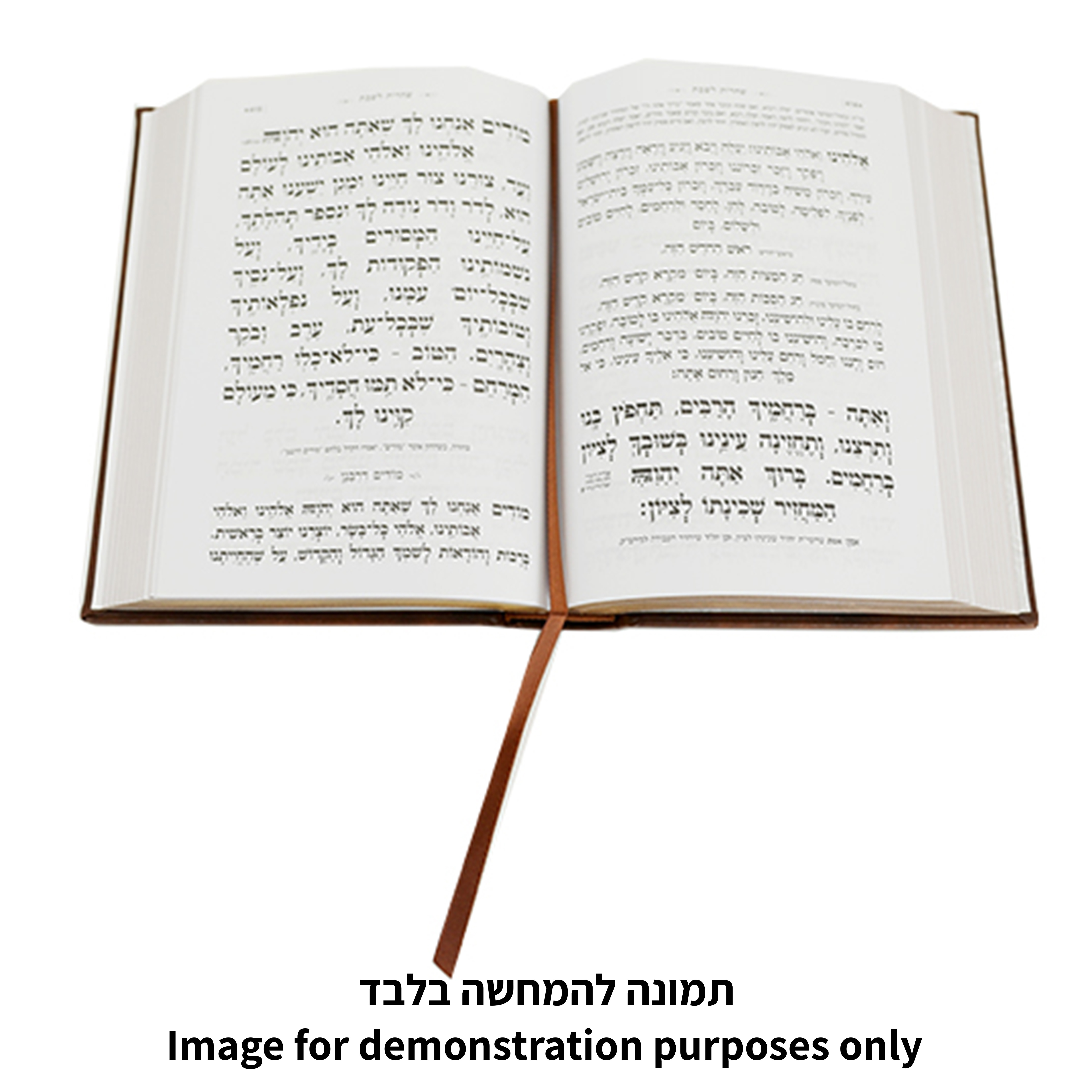 סידור "כתר התפילה" כריכה מהודרת דמוי עור 17.5×12 ס״מ