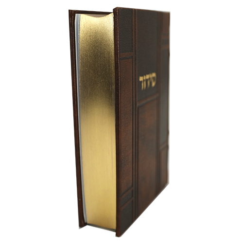 סידור "כתר התפילה" כריכה מהודרת דמוי עור 17.5×12 ס״מ