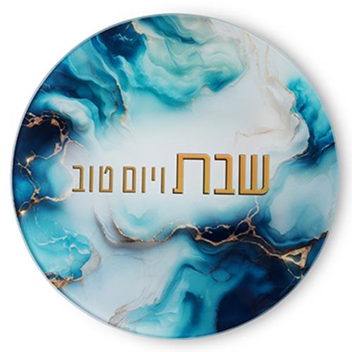 תחתית סיר בלתי שביר כחול לבן זהב שבת ויום טוב 19סמ