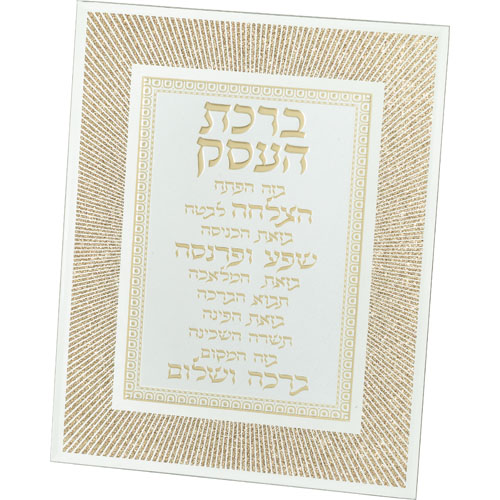 Framed Blessing 25*20 cm- Business Blessing