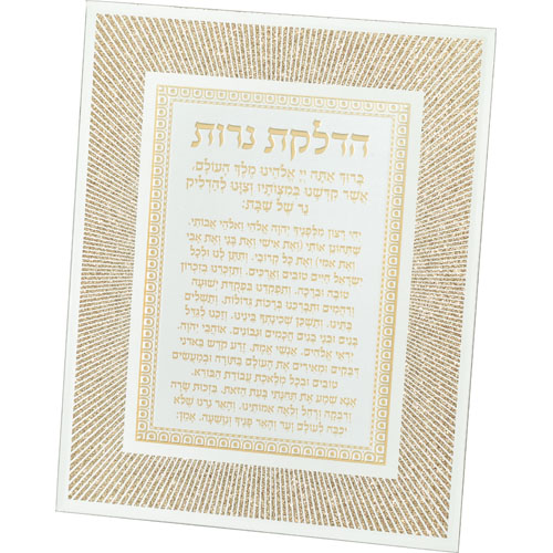 Framed Blessing 25*20 cm- Candle Lighting