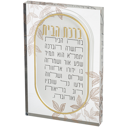 Lucite Home Blessing 24*16cm