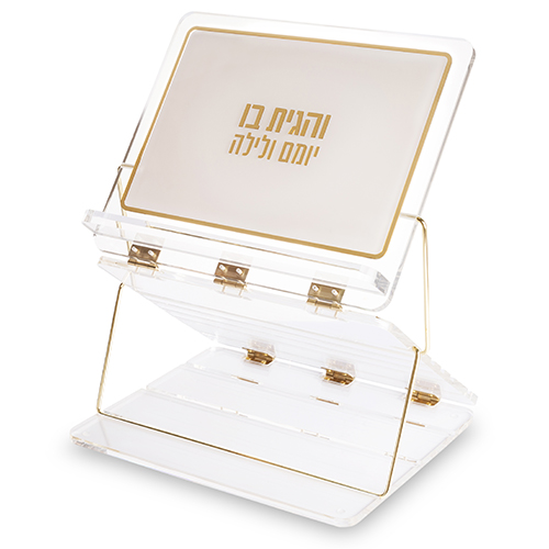שטנדר אקריליק 3 קומות "והגית" 33×23 ס״מ