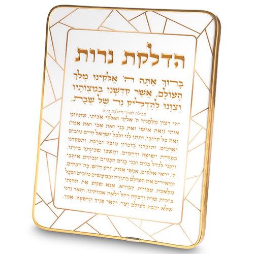 הדלקת נרות מלבן פרספקס מסגרת זהב 2025 ס״מ