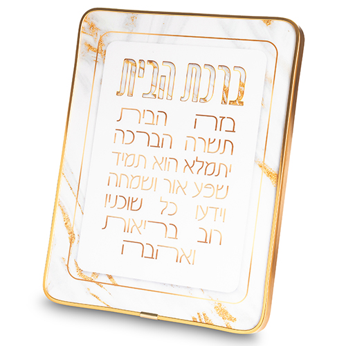 ברכת הבית מלבן פרספקס מסגרת זהב 2025 ס״מ