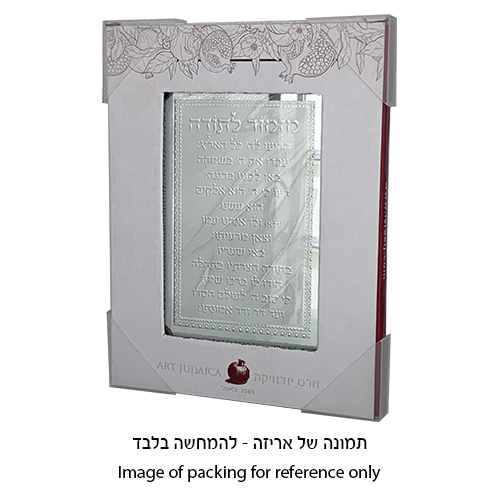 מסגרת זכוכית מהודרת הדלקת נרות 22×17 ס״מ