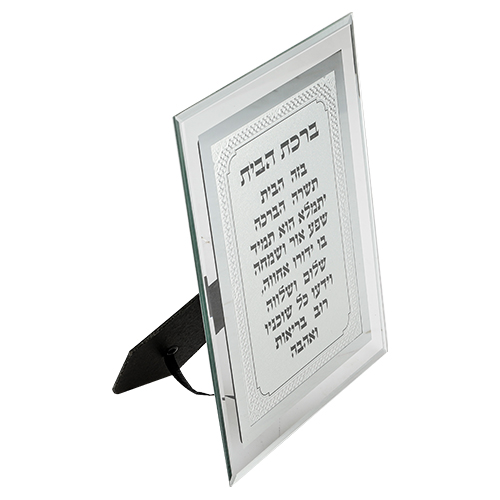 מסגרת זכוכית מהודרת אשת חיל 22×17 ס״מ