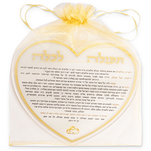 תפילה לכלה אקריליק מהודרת 21×16 ס״מ - זהב