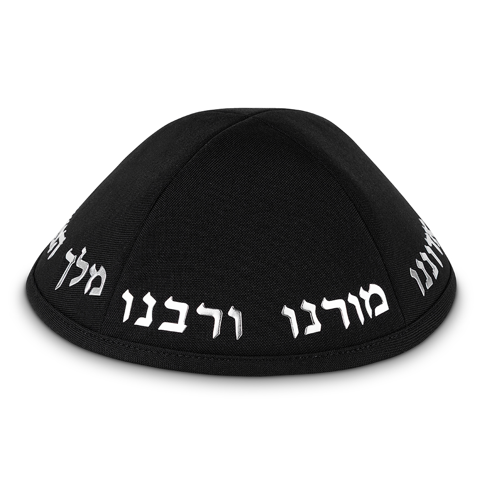 כיפה טרילין גודל 4 עם אותיות בולטות כסף "יחי אדוננו.."