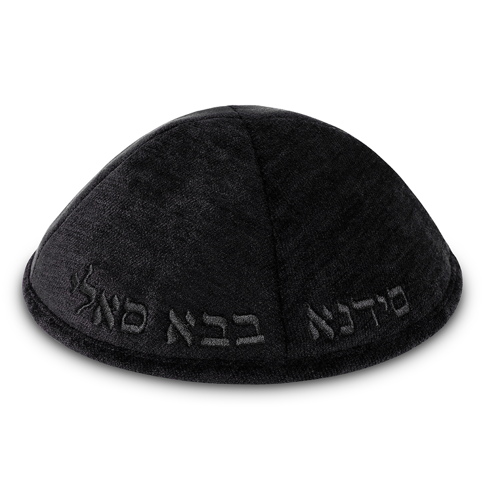 כיפה בד מהודר עם ריקמה "בבא סאלי" - גודל 4 - שחור