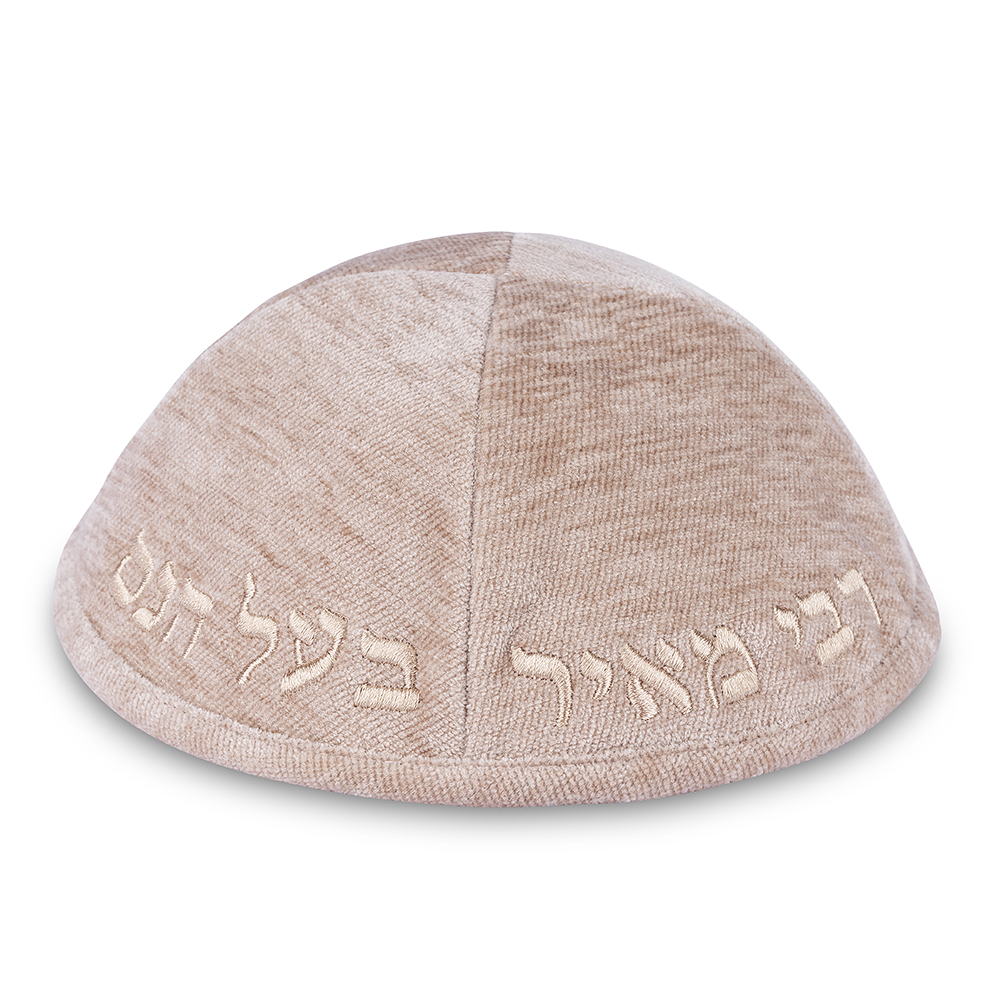 כיפה בד מהודר עם ריקמה "רבי מאיר בעל הנס״מ - גודל 4 - אופוויט