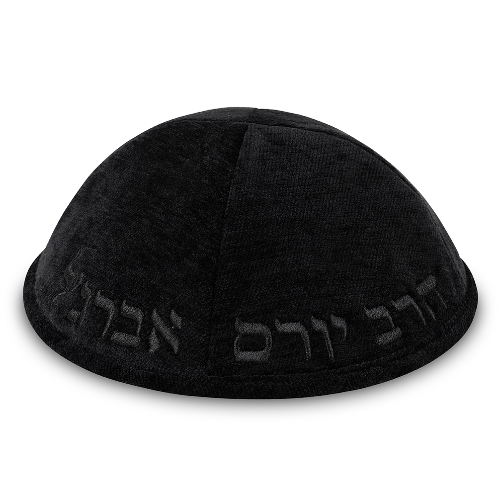 כיפה בד מהודר עם ריקמה "הרב יורם אברגל" - גודל 4 - שחור