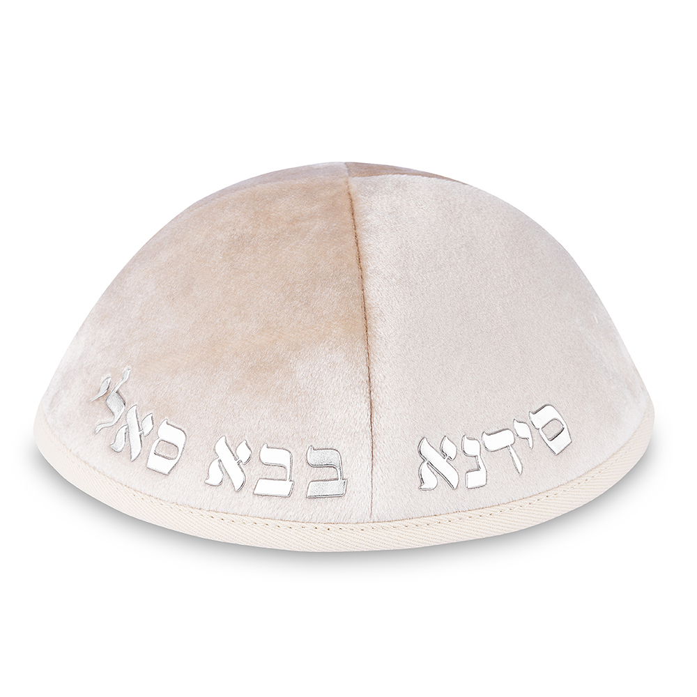 כיפה קטיפה "ארט-מן" עם אותיות בולטות זהב "בבא סאלי" גודל 4 - אופוויט