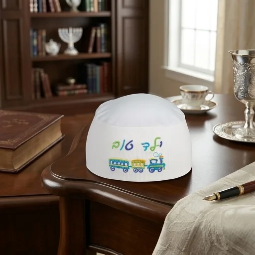 כיפת שינה לבנה 22 ס״מ לילד "ילד טוב"