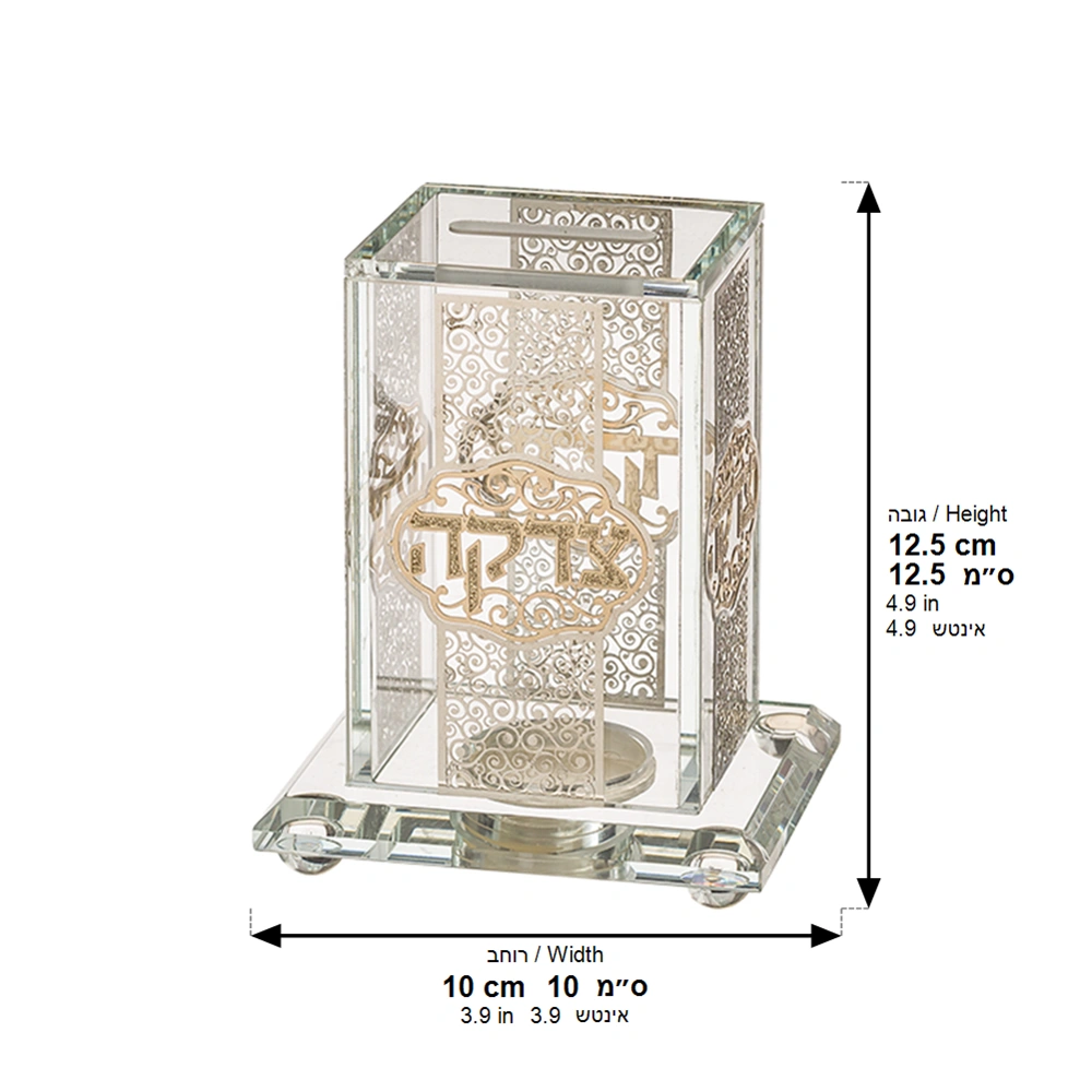 קופת צדקה קריסטל עם פלקטות "עיטורים" 9×12 ס״מ