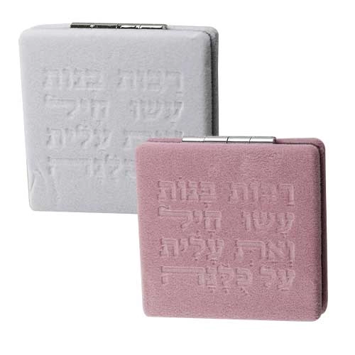 סטנד 12 יח מראה "רבות בנות" 7.5 ס״מ