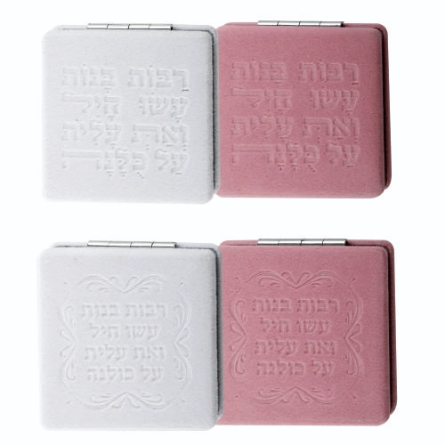 סטנד 12 יח מראה "רבות בנות" 7.5 ס״מ