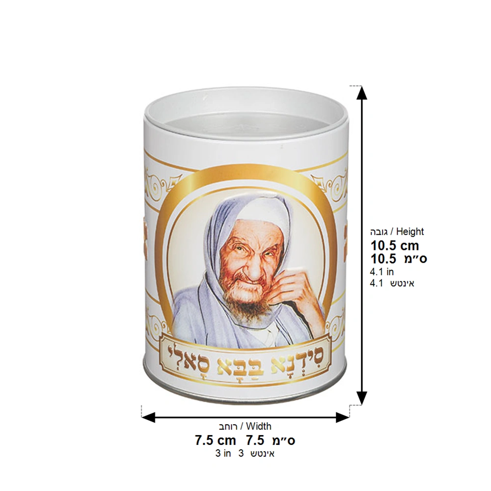 קופת צדקה פח מהודרת "בבא סאלי" 10 ס״מ