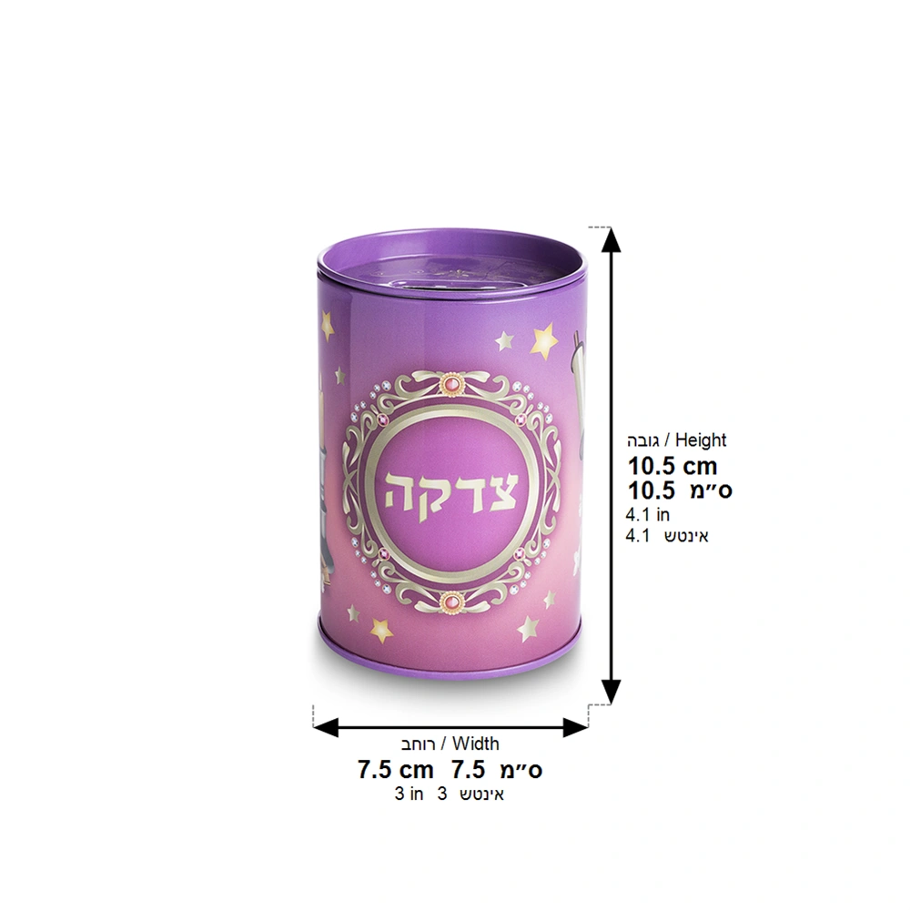 קופת צדקה פח מהודרת "צדקה ורוד" 10 ס״מ