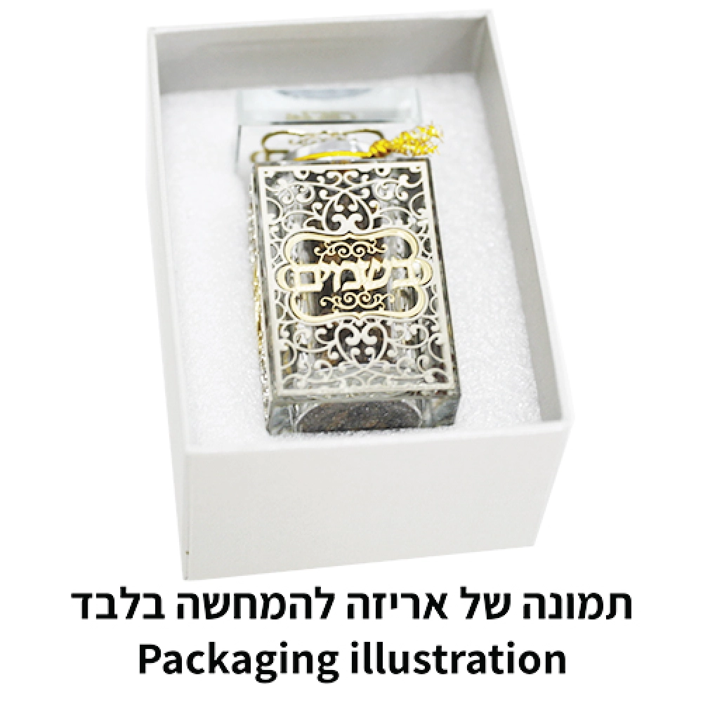 .כלי לבשמים מקריסטל עם פלקטה "ירושלים" 8×6 ס״מ