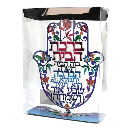 חמסה "פירחוני" חיתוך לייזר עם בסיס, ברכת עסק עברית 24 ס״מ