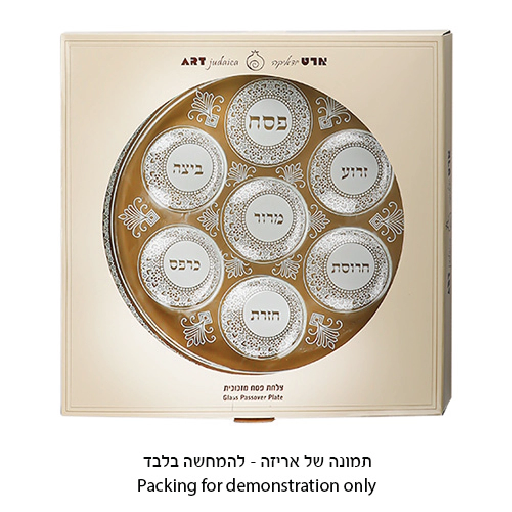 קערת פסח זכוכית מהודרת 35 ס״מ