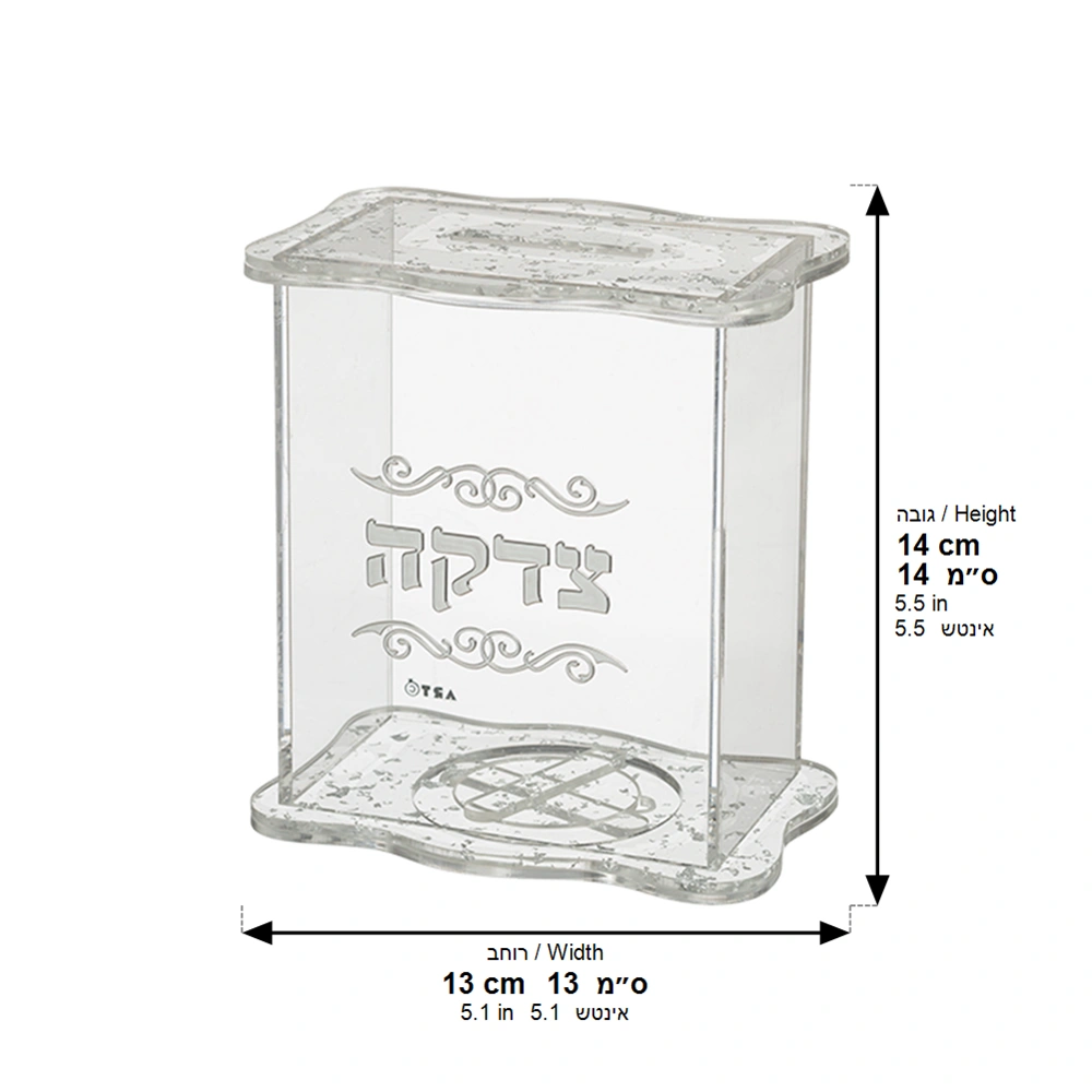 קופת צדקה מאקריליק נצנצים כסף 13×13 ס״מ