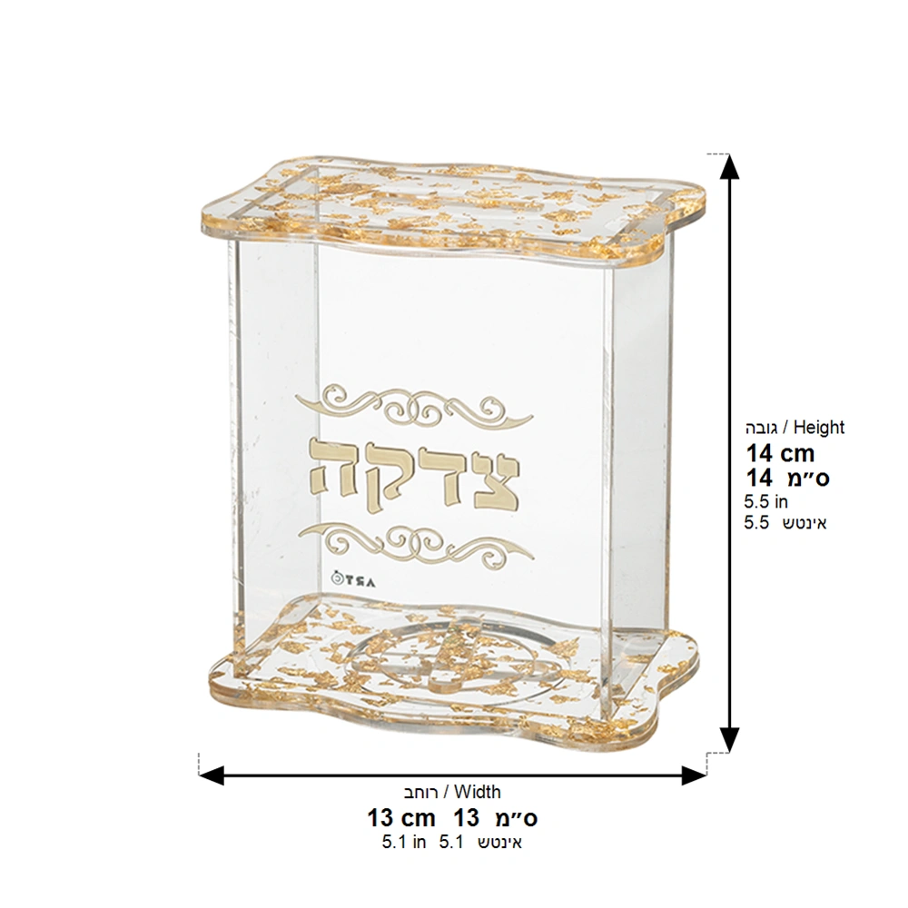 קופת צדקה מאקריליק נצנצים זהב 13×13 ס״מ