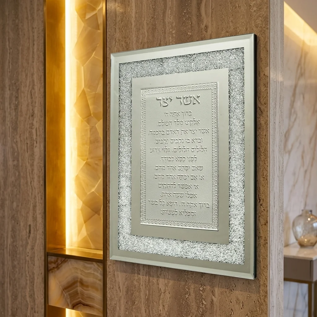 Glass Frame "Asher Yatzar" 23x18 cm- Sepharadic - with Decorative Stones