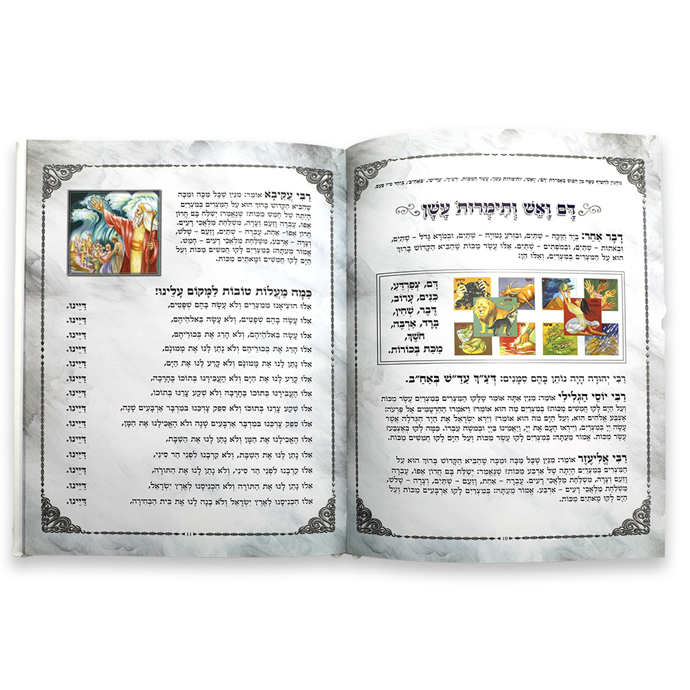 הגדה מהודרת דמוי עור 25 ס״מ
