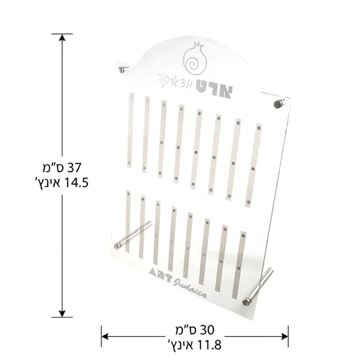 סטנד אקריליק עם מגנטים למזוזות עם אפשרות תלייה 30×37 ס״מ