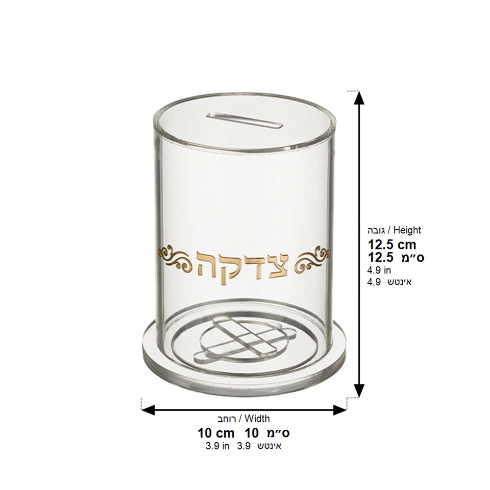 קופת צדקה מאקריליק שקוף 12.5×10 ס״מ