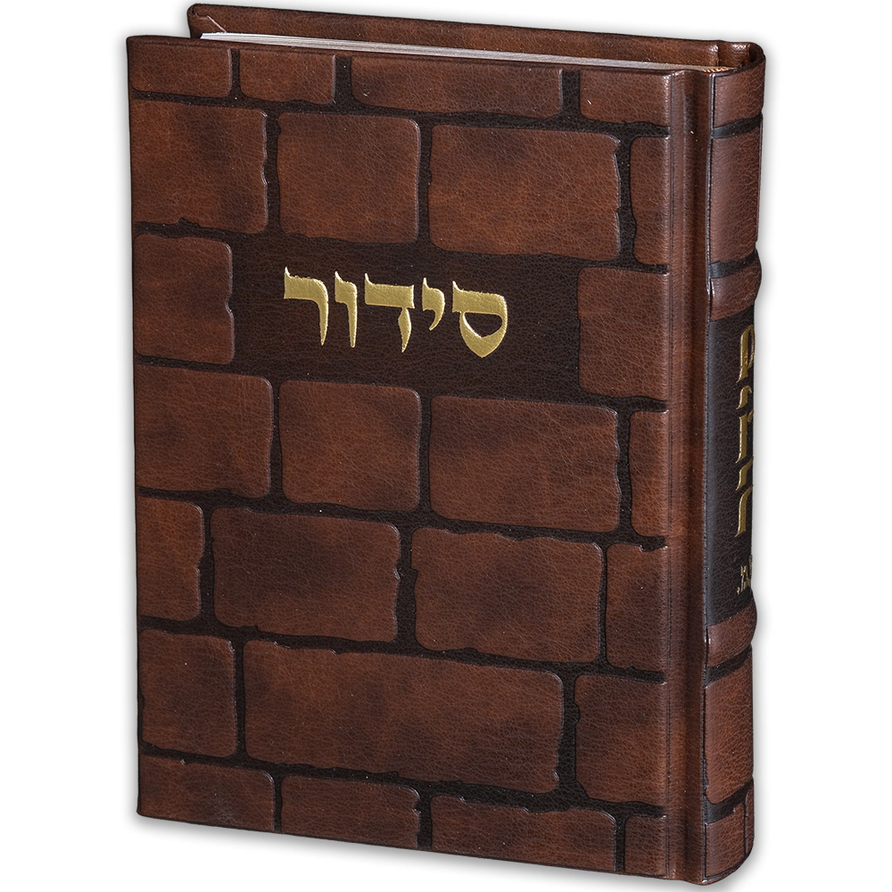 סידור "כתר התפילה" כריכה מהודרת דמוי עור 17.5×12 ס״מ