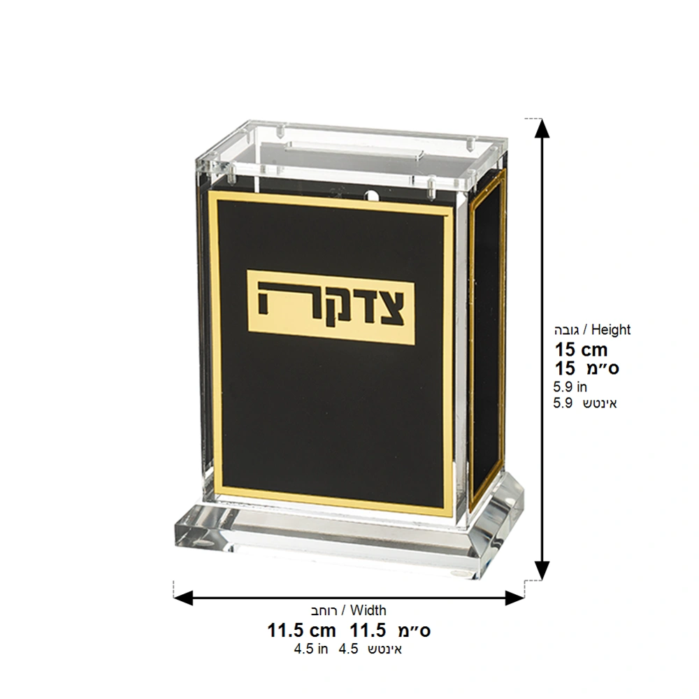 קופת צדקה אקריליק שחור זהב 13 ס״מ