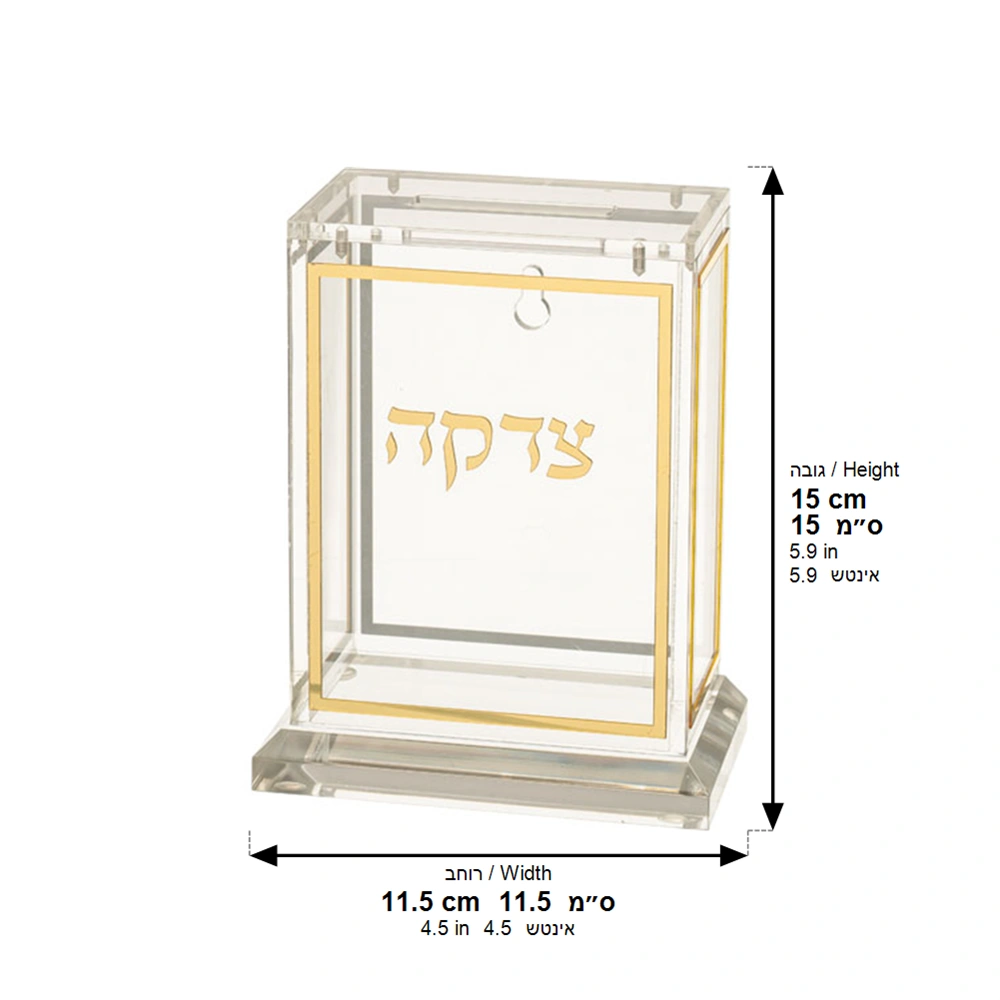 קופת צדקה אקריליק שקוף זהב 13 ס״מ