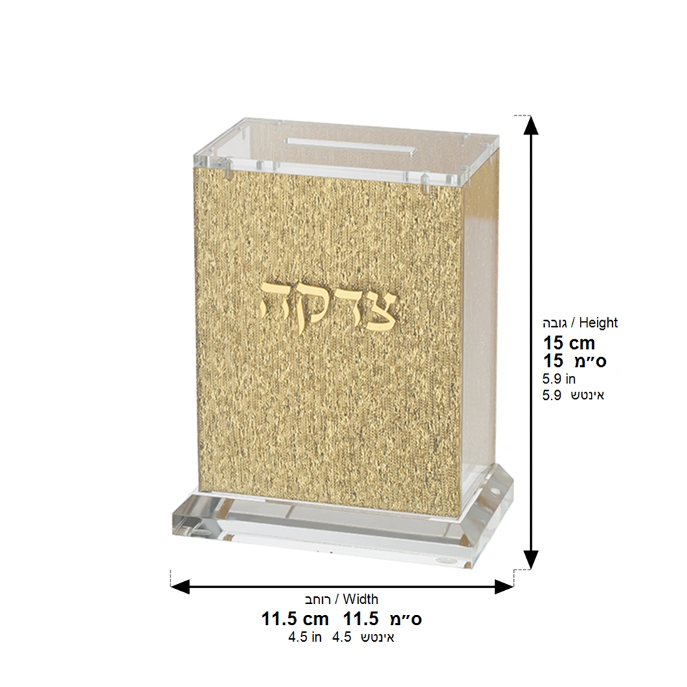 קופת צדקה אקריליק זהב נצנצים 13 ס״מ