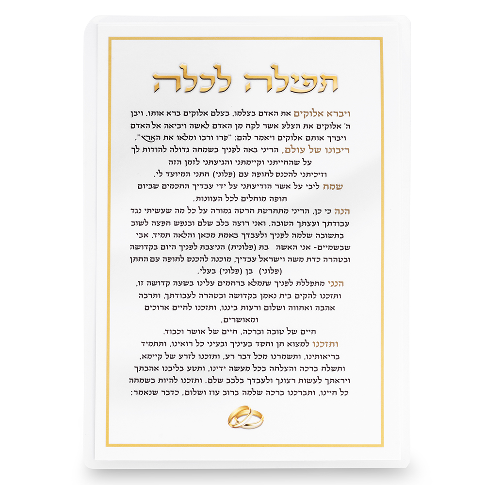כרית לטבעת מהודרת 19×19 ס״מ