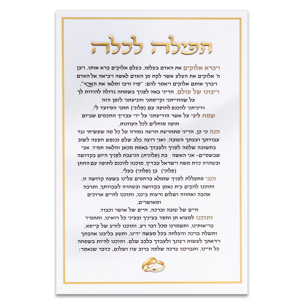 כרית לטבעת מהודרת 19×19 ס״מ
