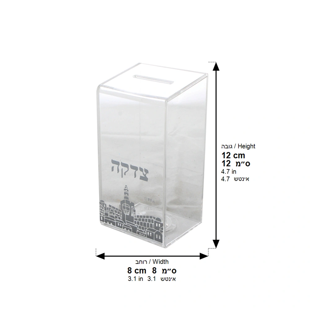 קופת צדקה אקריליק "ירושלים" 16 ס״מ
